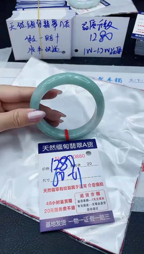 【闪购商品】翡翠手镯未镶嵌6666666666