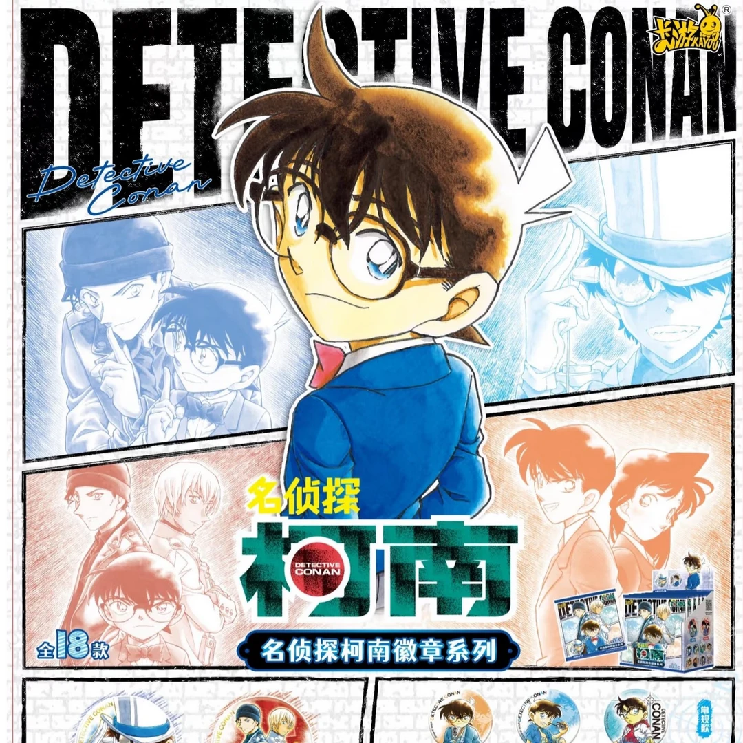 【抓柯南】名侦探柯南漫画吧唧2弹 潮玩盲盒 默认代拆