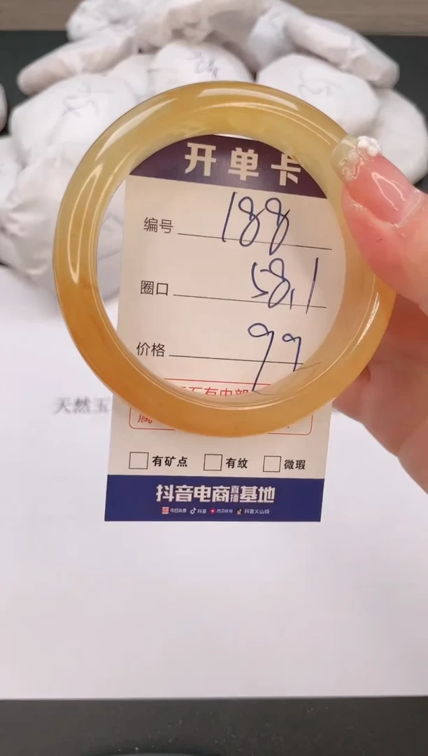 石英质玉手镯未镶嵌编号  188