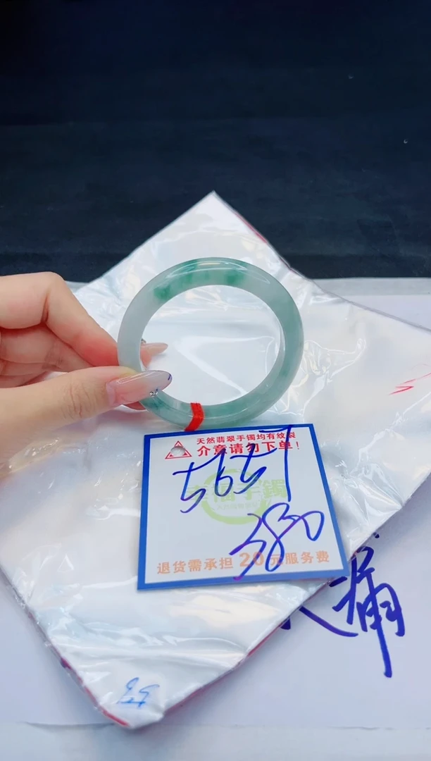 【闪购商品】翡翠手镯未镶嵌，质检证书图片色彩偏黑白