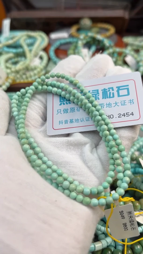 未镶嵌绿松石松石2454