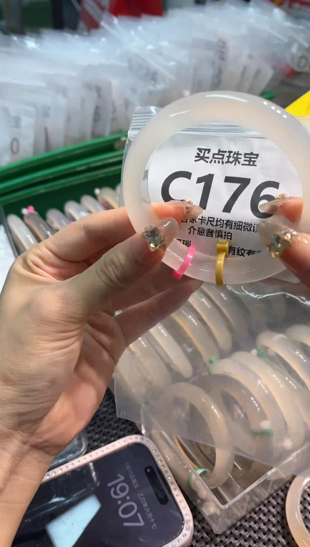 玛瑙/玉髓手镯未镶嵌CC176