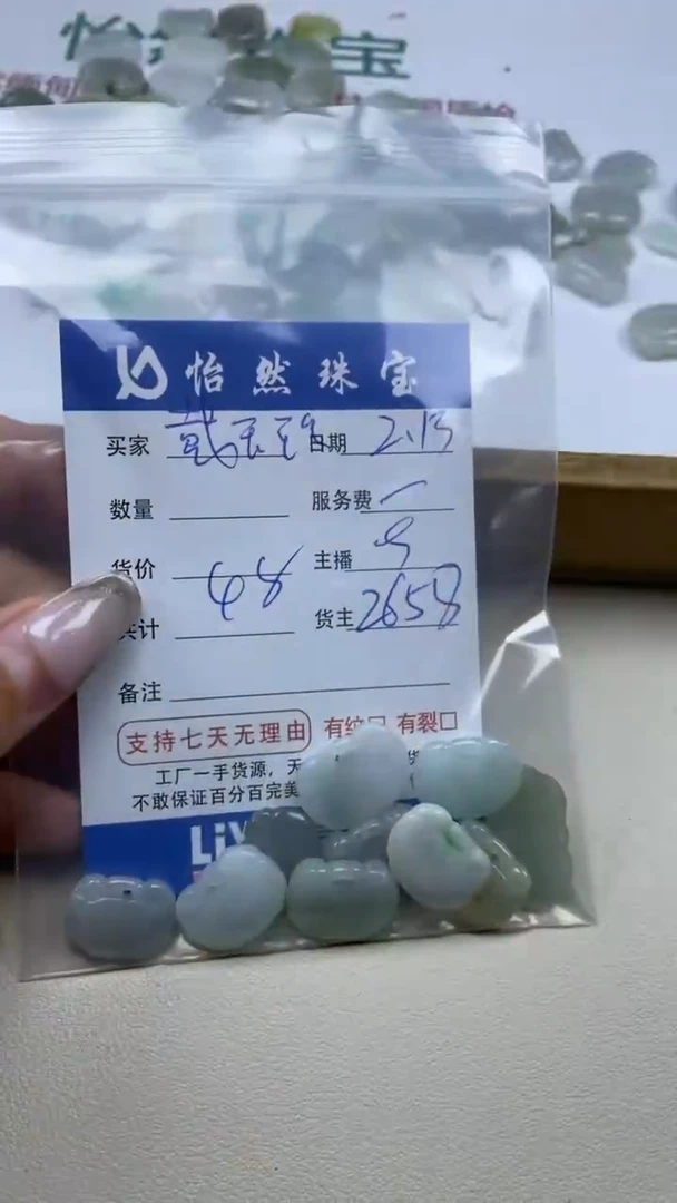 【闪购商品】翡翠手串未镶嵌 卡如意头（一盘）