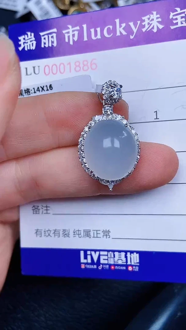 颈饰银S925镶嵌翡翠1886