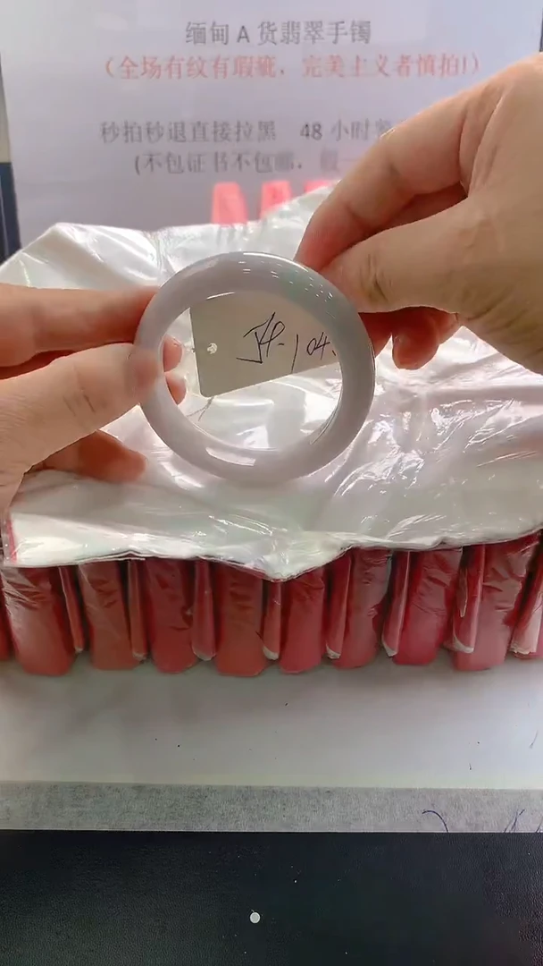 未镶嵌手镯翡翠104