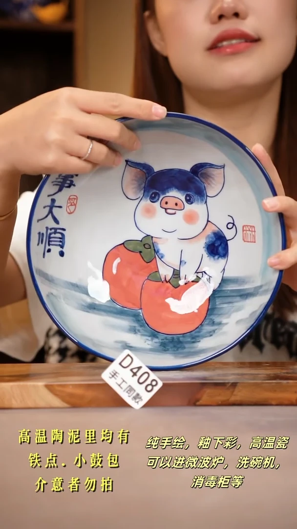 其他D408陶然集器瓷器
