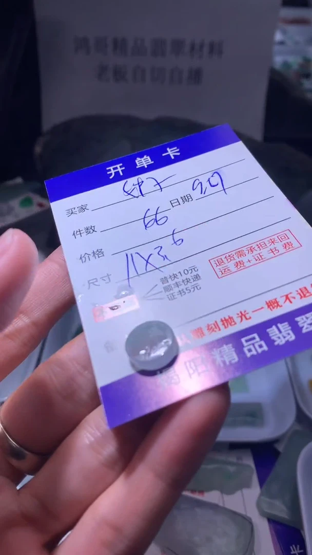 未镶嵌定制翡翠妹*翡翠边角料