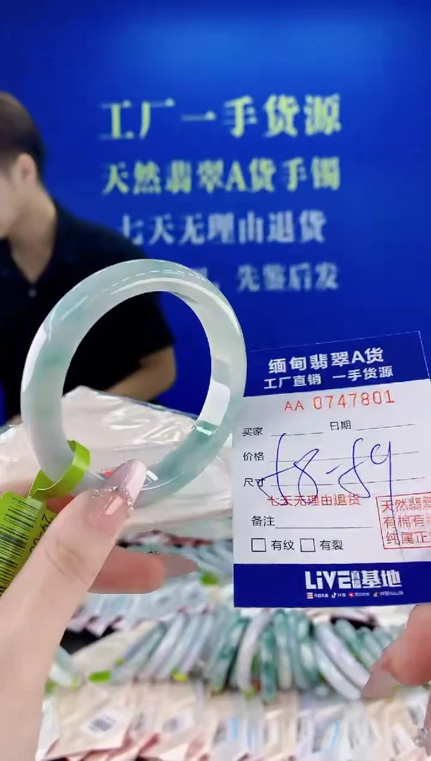 未镶嵌手镯翡翠01