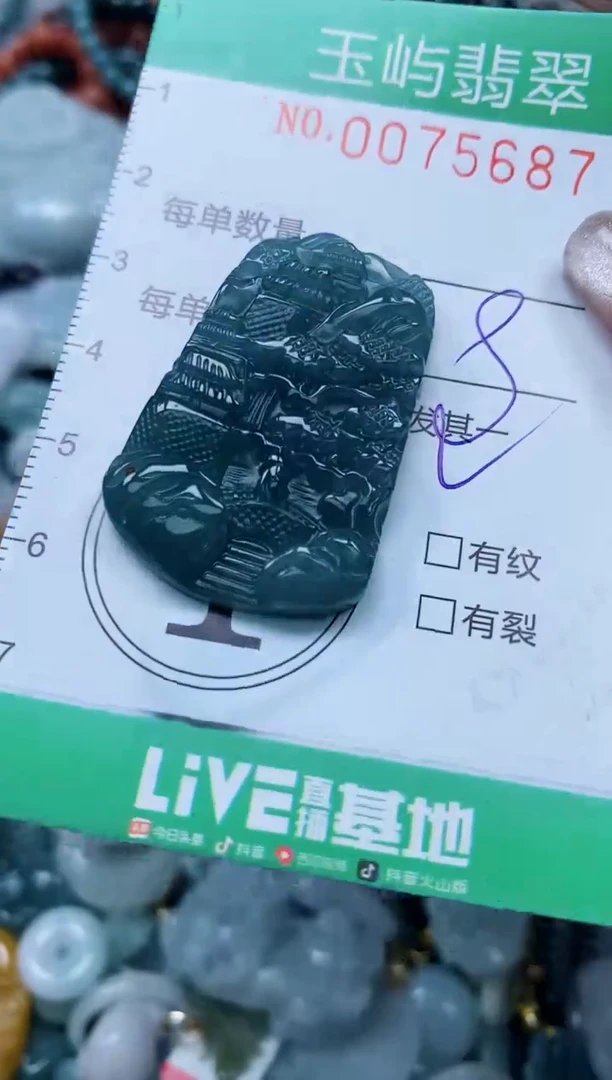 【闪购商品】翡翠颈饰未镶嵌闪购0075687多样性发其一