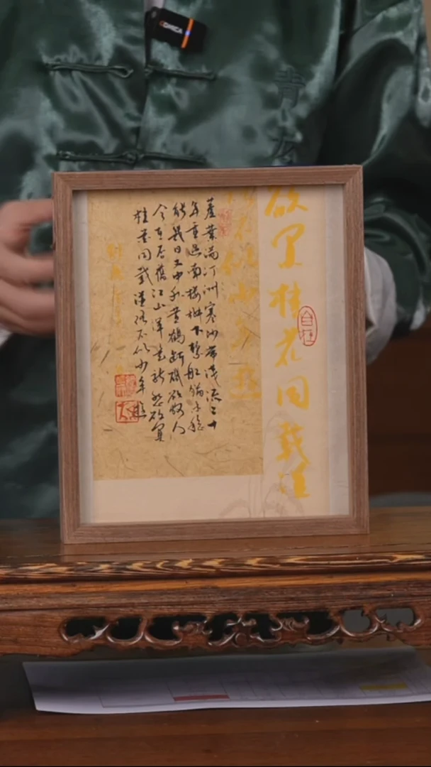 书法欲买桂花同载酒