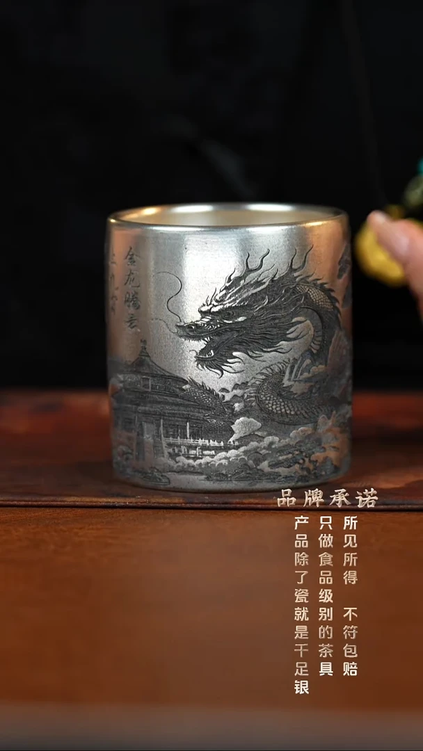 金龙腾云银杯.......