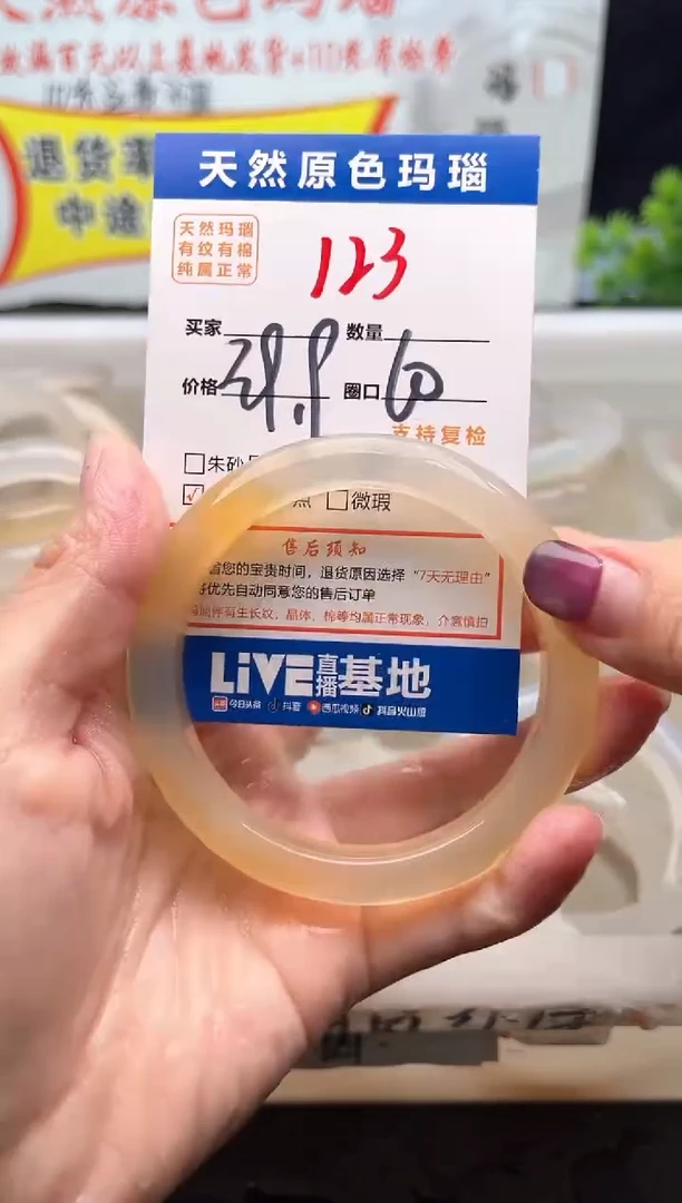 手镯玛瑙/玉髓未镶嵌123