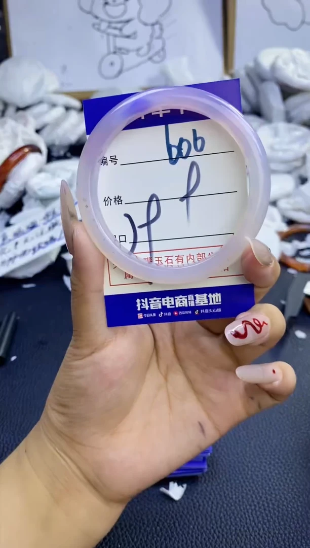 手镯玛瑙/玉髓未镶嵌606