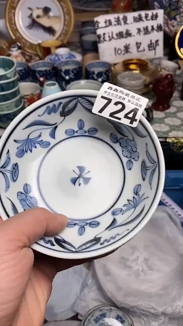 【闪购商品】666666666666 724