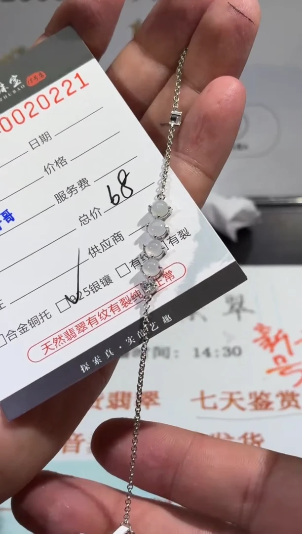 定制翡翠银S925镶嵌天然翡翠【手链20221】