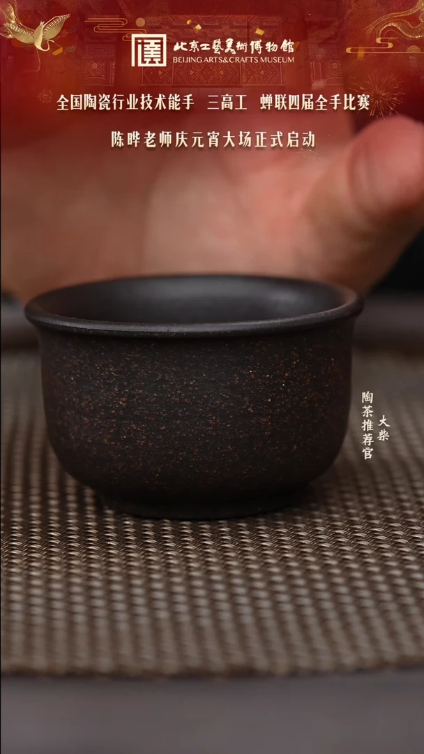 【闪购商品】紫砂茶杯陶茶溯源02
