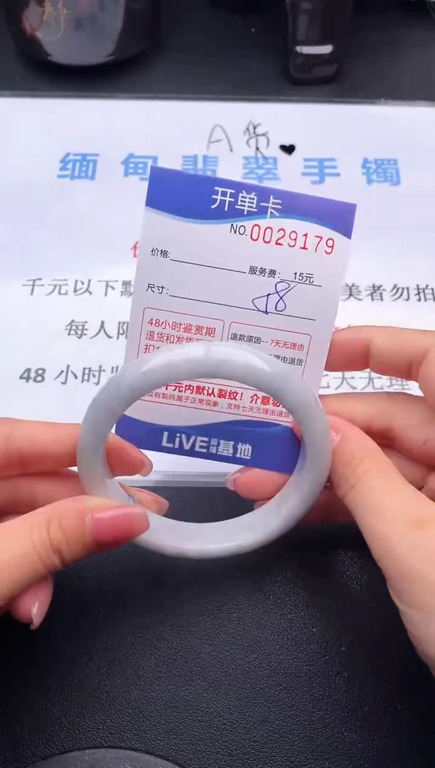 翡翠手镯未镶嵌79拍哪个图片就是发哪个