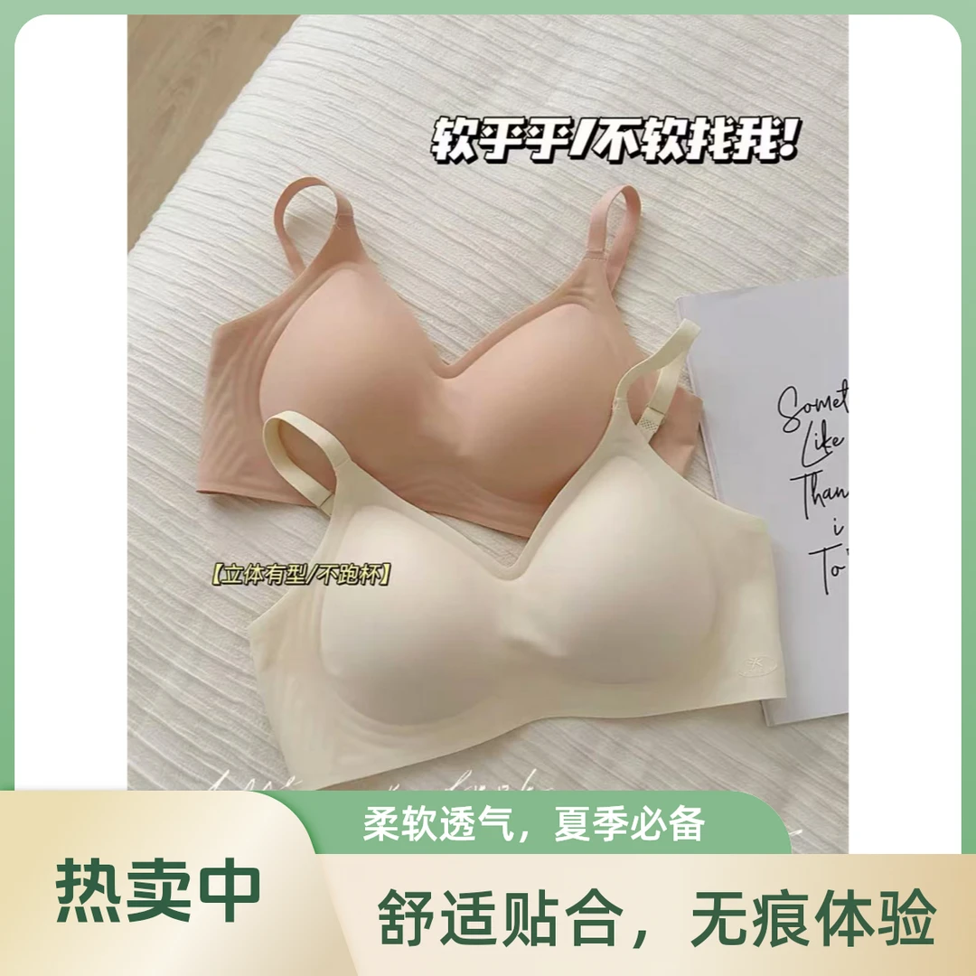 【奶嘴果冻】文胸舒适