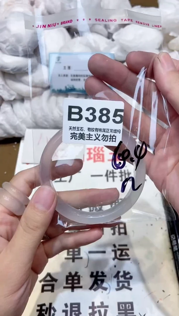 手镯玛瑙/玉髓未镶嵌61
