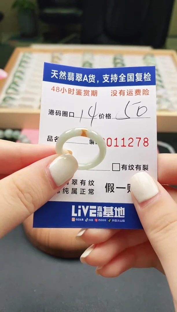 未镶嵌戒指翡翠天然A货翡翠戒圈1278