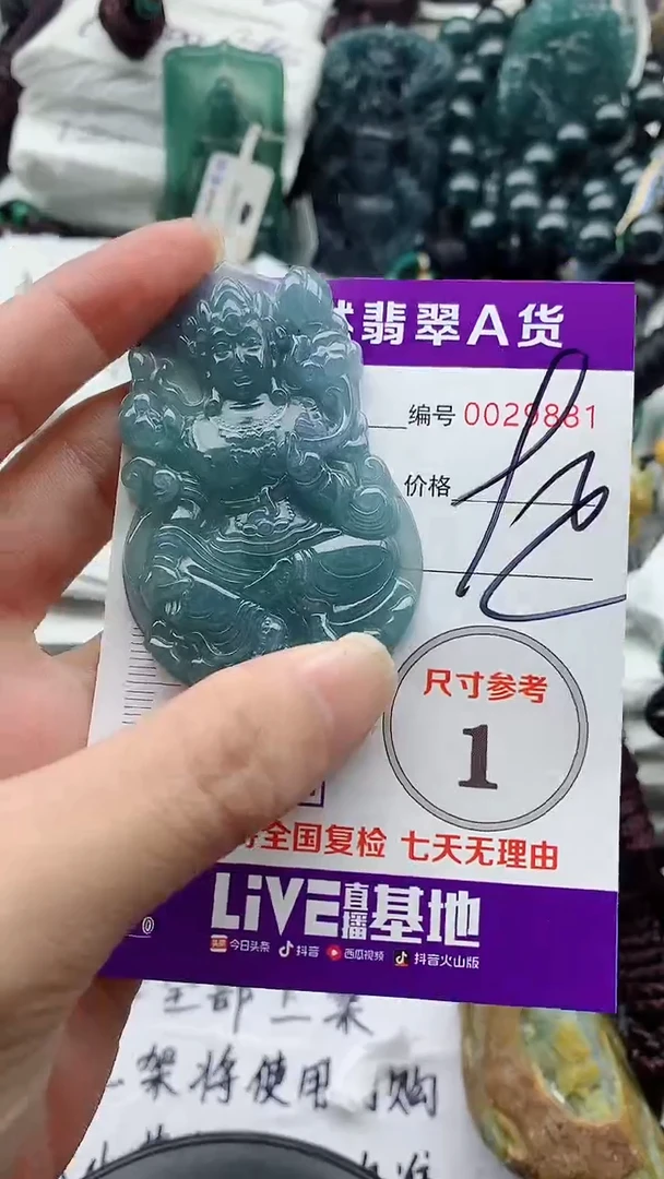 翡翠未镶嵌颈饰8888888