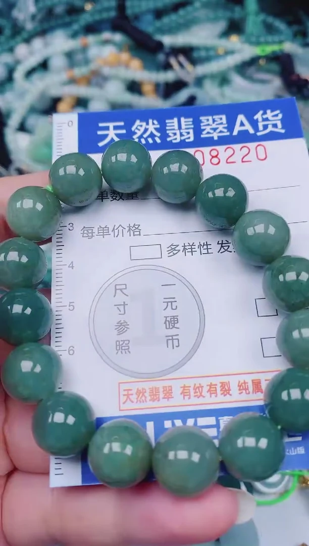 颈饰未镶嵌翡翠00008220