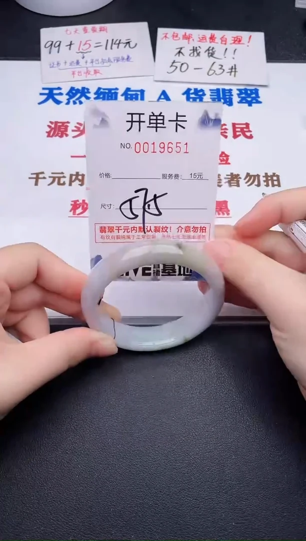 未镶嵌手镯翡翠51
