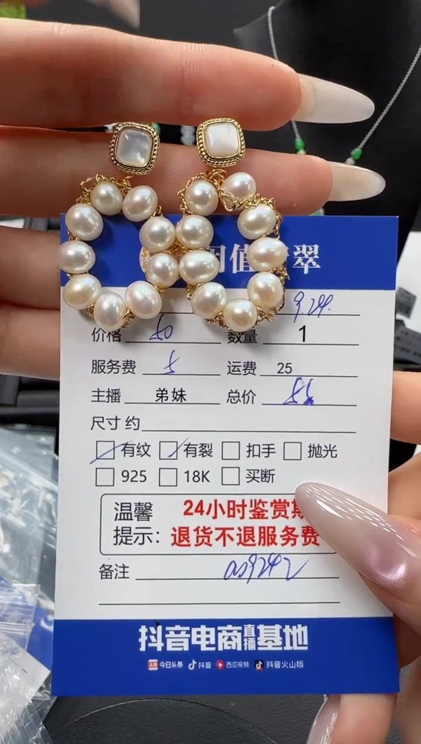 未镶嵌耳饰淡水珍珠珍珠耳饰
