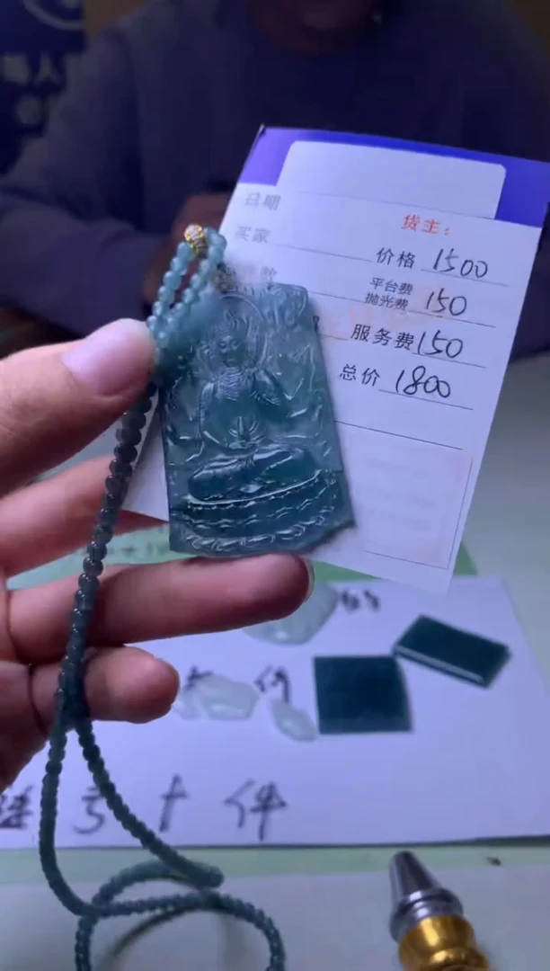未镶嵌定制翡翠小***郭-毛货-不退不换-