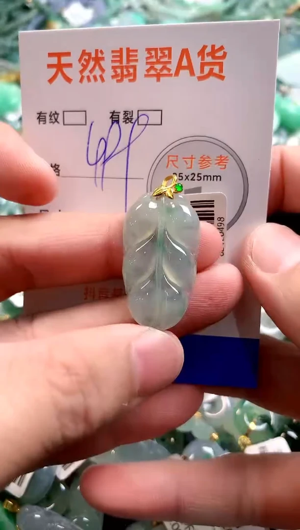 颈饰18K金镶嵌翡翠0295951096