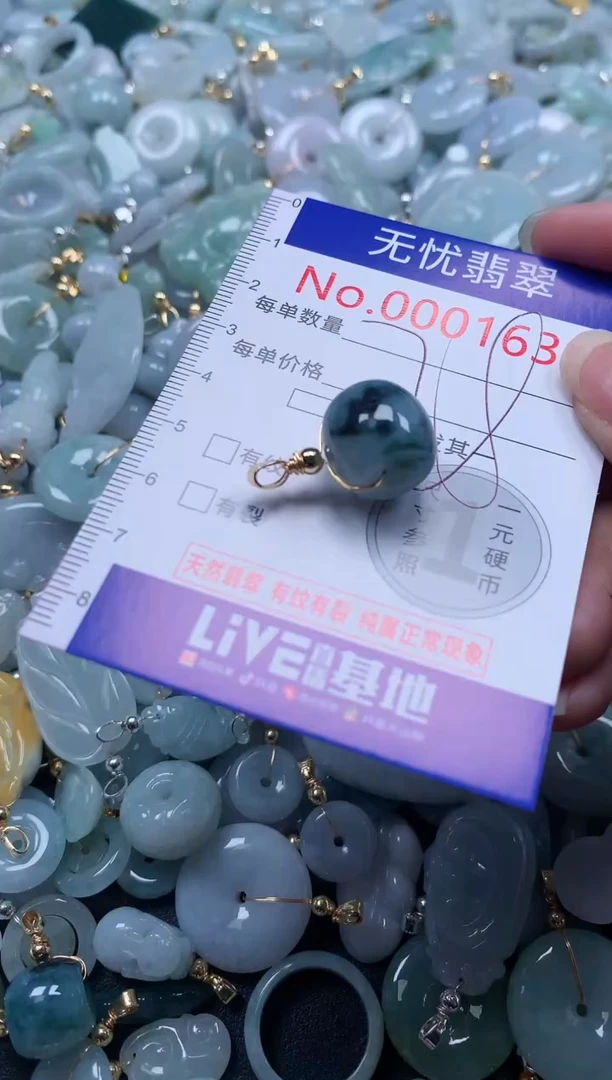 翡翠未镶嵌吊坠(不含链)1635