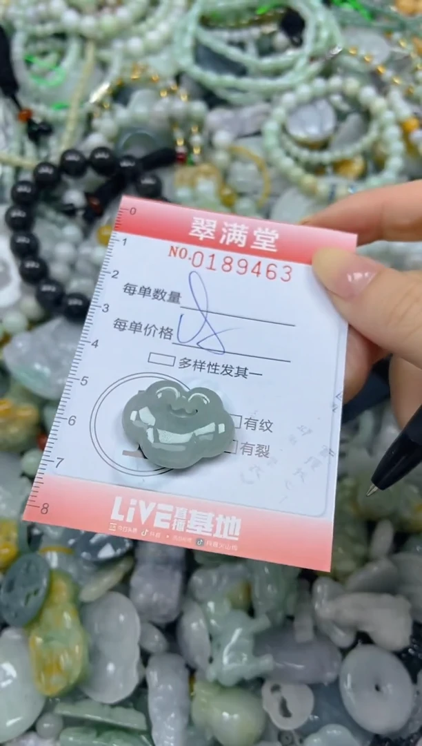 颈饰未镶嵌翡翠闪购0189463