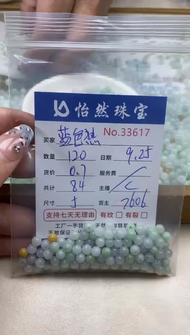 未镶嵌手链翡翠蓝****?单：33617
