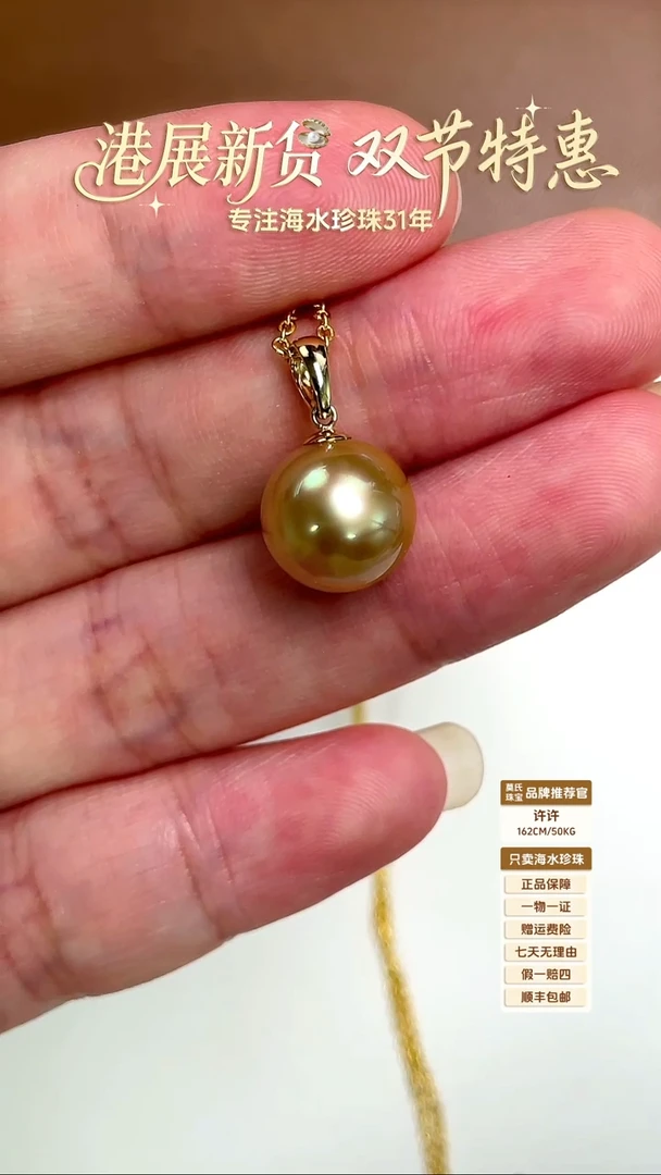 18K金镶嵌颈饰海水珍珠金珠吊坠11-12mm