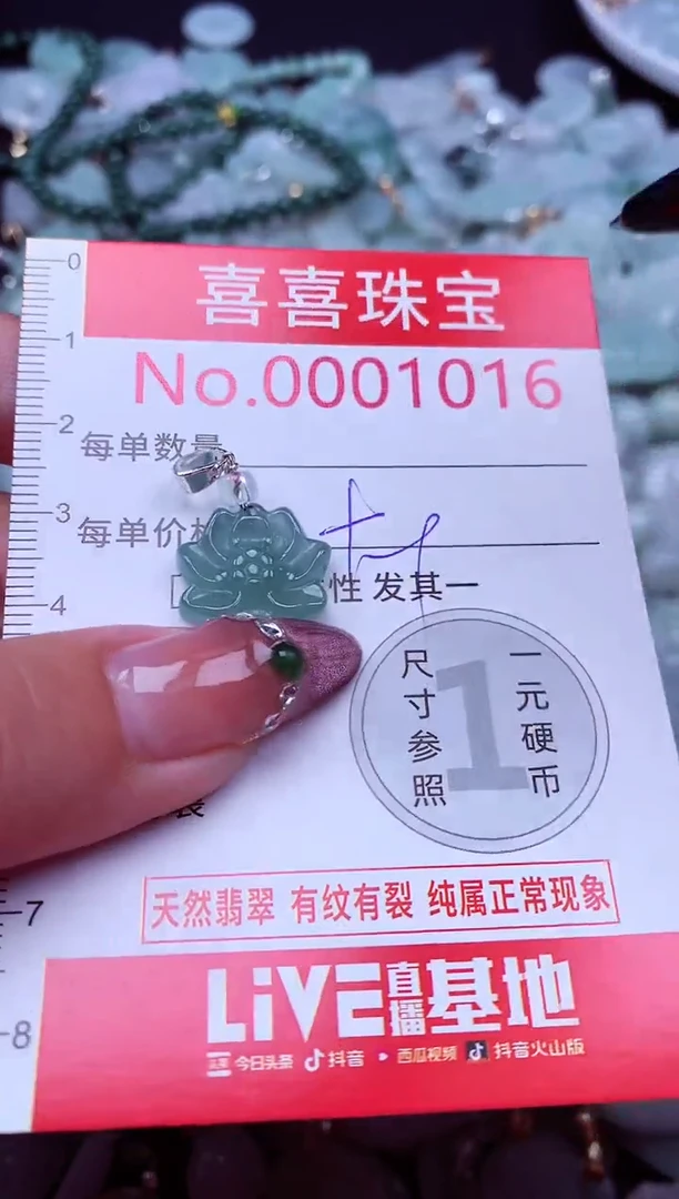 吊坠(不含链)未镶嵌翡翠1016