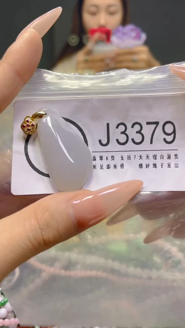颈饰未镶嵌翡翠/J/翡翠A货，一件也是批发价