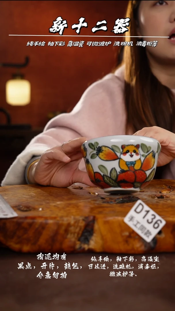 D136新十二器瓷器