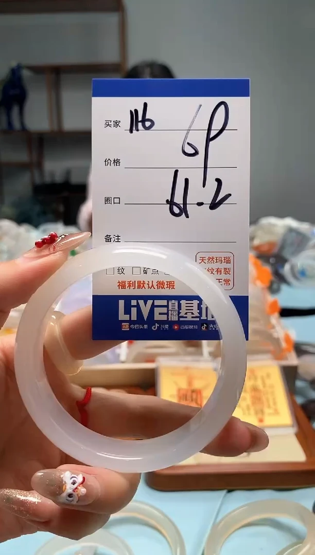 【闪购商品】玛瑙/玉髓手镯未镶嵌116