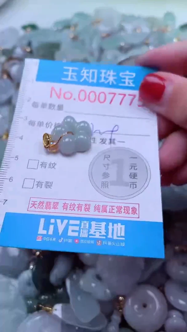 吊坠(不含链)未镶嵌翡翠7775