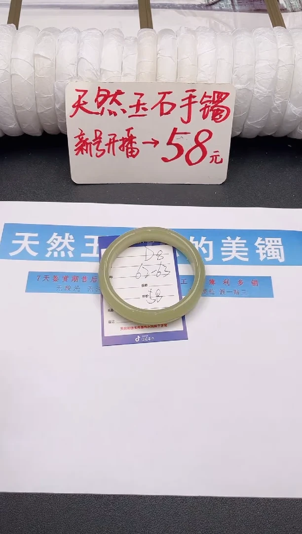 未镶嵌手镯石英质玉D8