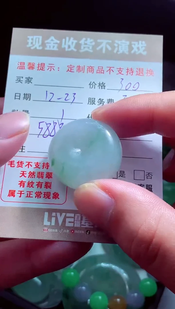 未镶嵌定制翡翠国****露翡翠毛货定制581940