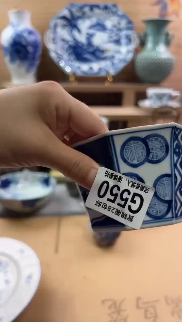 瓷片---------G550