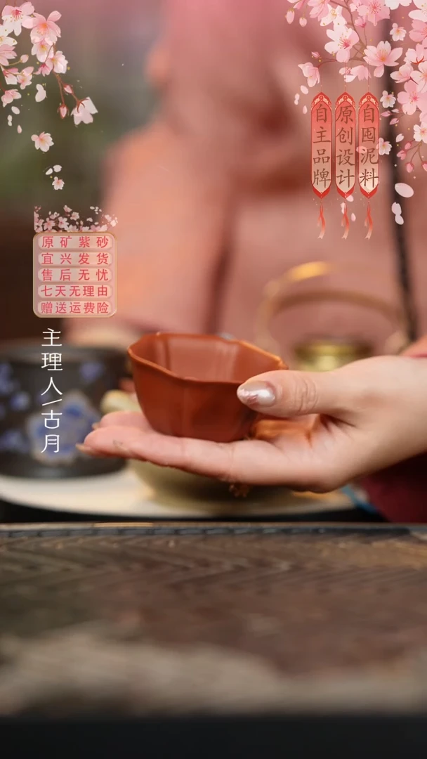 【古月壶来】XY751朱泥光素筋纹主人杯