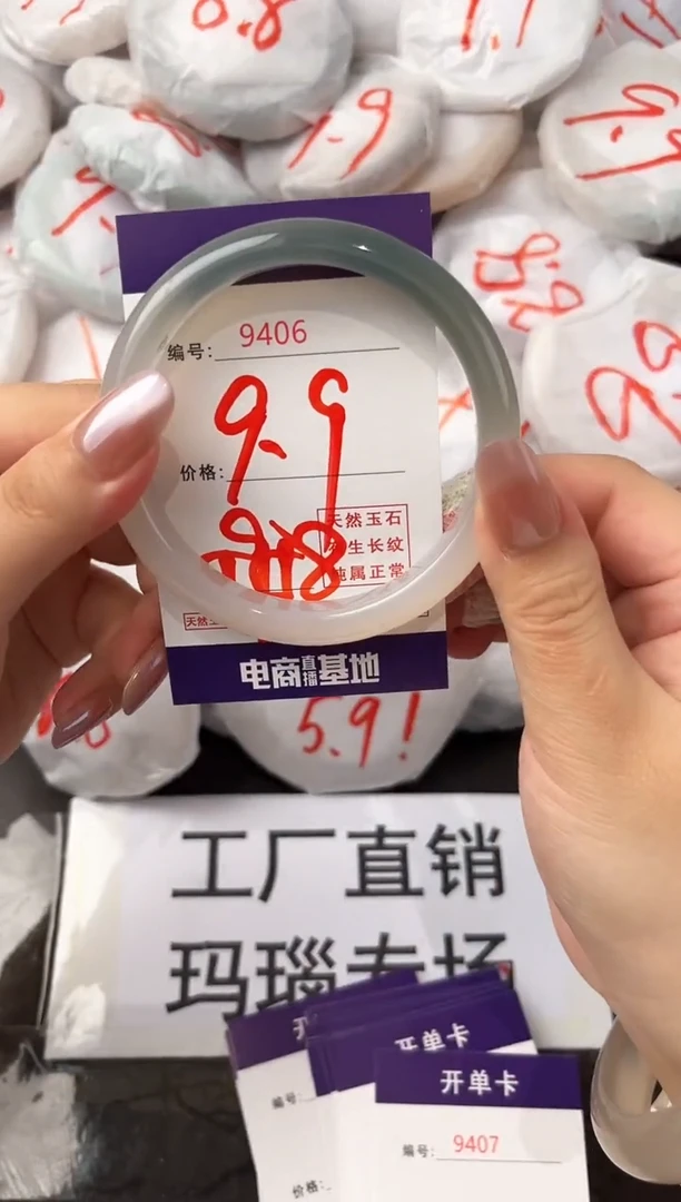 玛瑙/玉髓手镯未镶嵌9406
