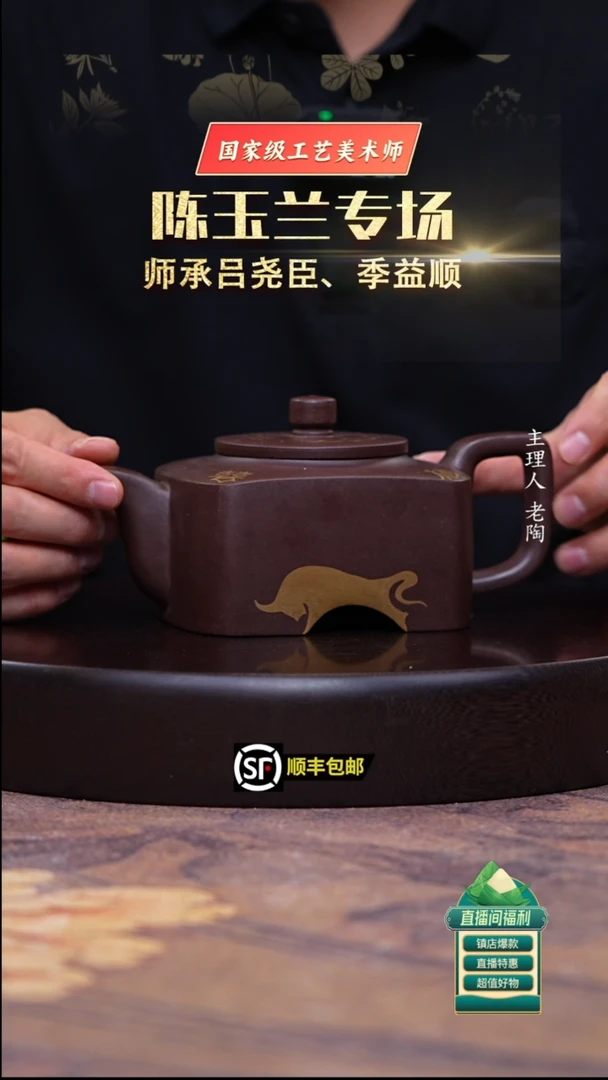 茶壶紫砂底槽清金牛开运400cc