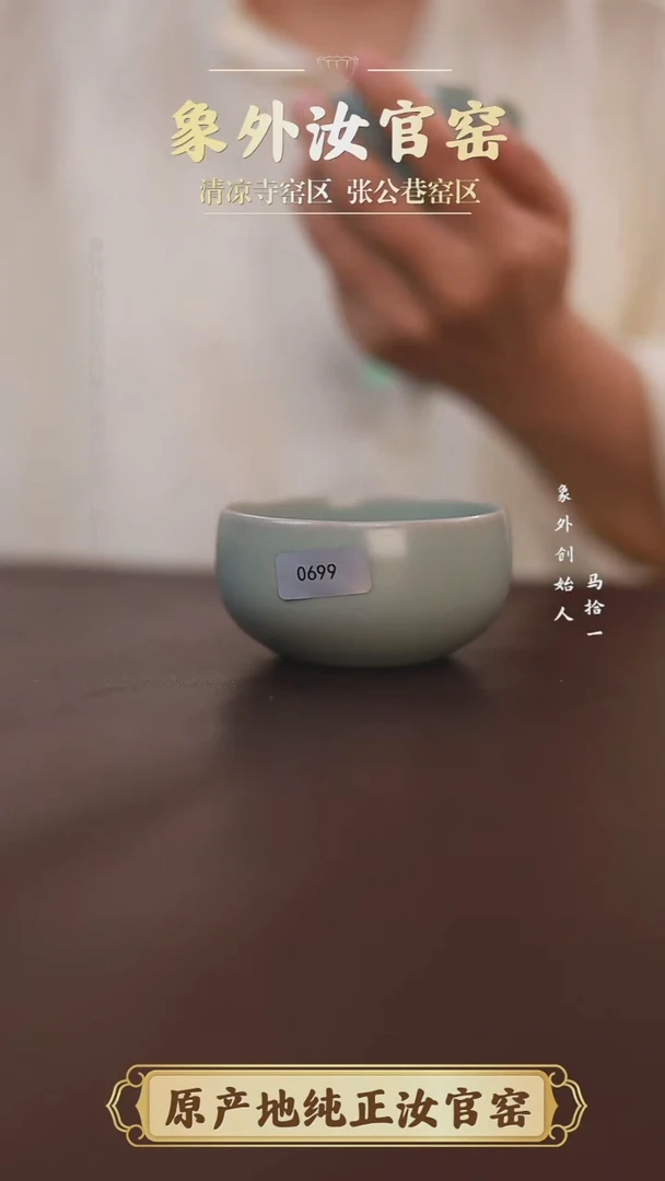 杯x*z0699微瑕粉青卧足禅定