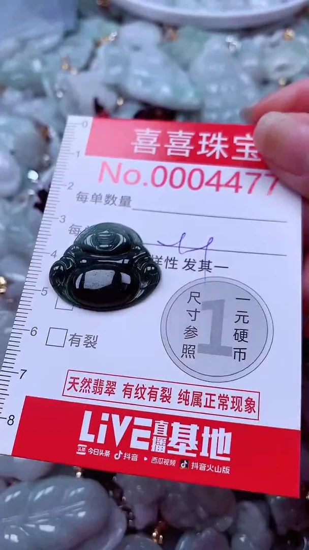 吊坠(不含链)未镶嵌翡翠4477