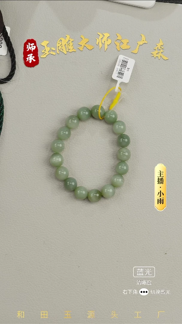 未镶嵌手串和田玉w79