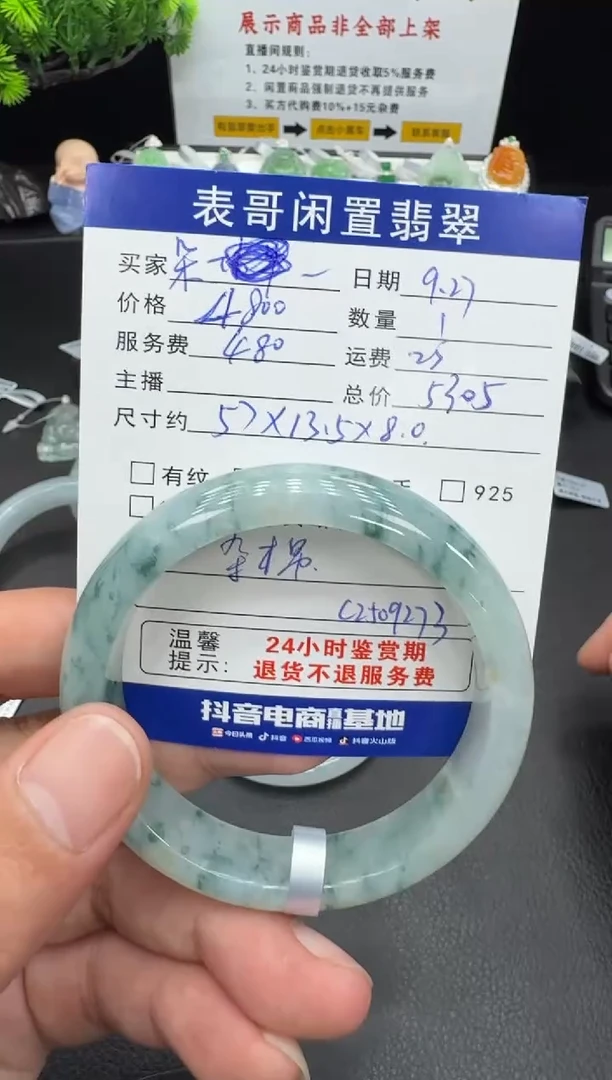 未镶嵌手镯翡翠ღ*朵翡翠手镯