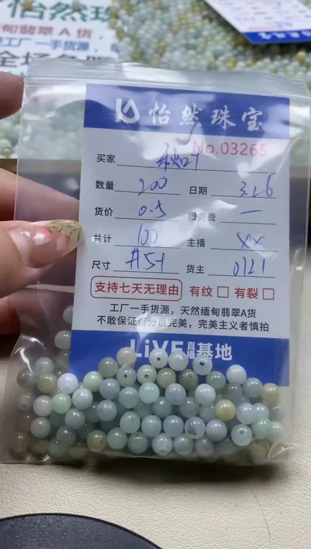 未镶嵌翡翠手链单：3265